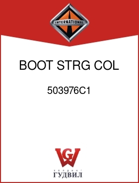 Оригинальная запчасть Интернешнл 503976C1 BOOT, STRG COL BRKT