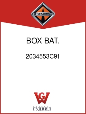 Оригинальная запчасть Интернешнл 2034553C91 BOX, BAT.