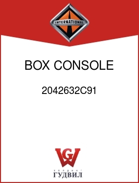 Оригинальная запчасть Интернешнл 2042632C91 BOX, CONSOLE