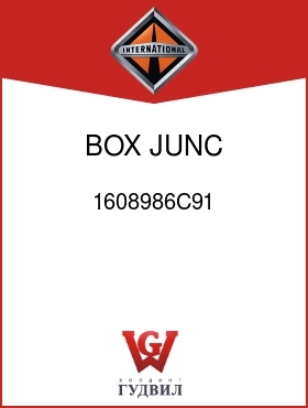 Оригинальная запчасть Интернешнл 1608986C91 BOX, JUNC