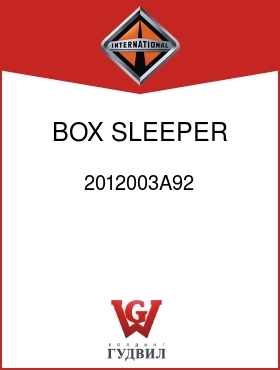 Оригинальная запчасть Интернешнл 2012003A92 BOX, SLEEPER, 48 IN.