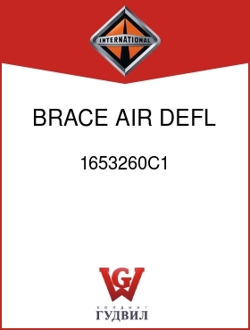 Оригинальная запчасть Интернешнл 1653260C1 BRACE, AIR DEFL EXTN RH