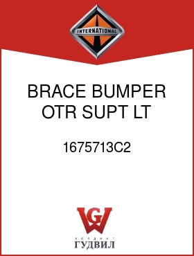 Оригинальная запчасть Интернешнл 1675713C2 BRACE, BUMPER OTR SUPT LT