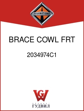 Оригинальная запчасть Интернешнл 2034974C1 BRACE, COWL FRT MTG