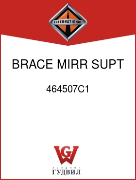 Оригинальная запчасть Интернешнл 464507C1 BRACE, MIRR SUPT