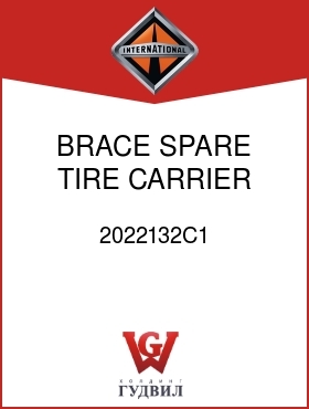 Оригинальная запчасть Интернешнл 2022132C1 BRACE, SPARE TIRE CARRIER