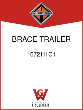 Оригинальная запчасть Интернешнл 1672111C1 BRACE, TRAILER HOSE SUPT