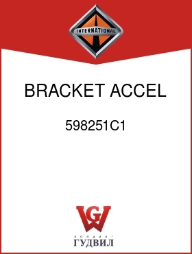 Оригинальная запчасть Интернешнл 598251C1 BRACKET, ACCEL RETURN SPG