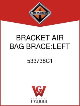 Оригинальная запчасть Интернешнл 533738C1 BRACKET, AIR BAG BRACE:LEFT