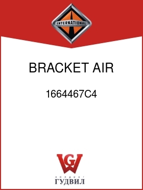 Оригинальная запчасть Интернешнл 1664467C4 BRACKET, AIR DRYER