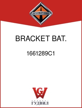 Оригинальная запчасть Интернешнл 1661289C1 BRACKET, BAT. BOX MTG