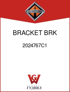 Оригинальная запчасть Интернешнл 2024767C1 BRACKET, BRK COOLER