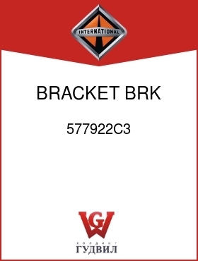 Оригинальная запчасть Интернешнл 577922C3 BRACKET, BRK HOSE SUPT