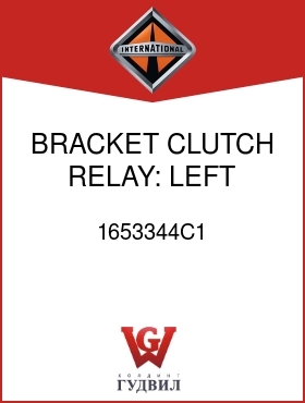 Оригинальная запчасть Интернешнл 1653344C1 BRACKET, CLUTCH RELAY: LEFT