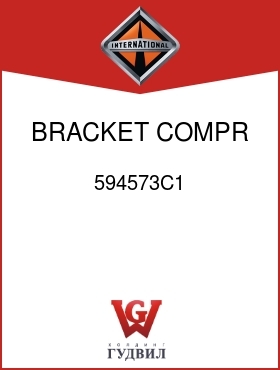 Оригинальная запчасть Интернешнл 594573C1 BRACKET, COMPR ADJ