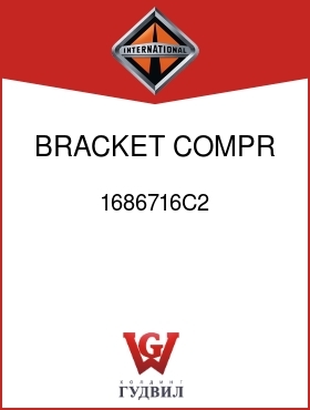 Оригинальная запчасть Интернешнл 1686716C2 BRACKET, COMPR MTG