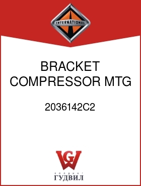 Оригинальная запчасть Интернешнл 2036142C2 BRACKET, COMPRESSOR MTG