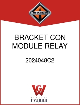 Оригинальная запчасть Интернешнл 2024048C2 BRACKET, CON MODULE RELAY MTG