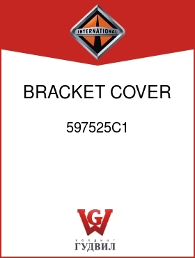 Оригинальная запчасть Интернешнл 597525C1 BRACKET, COVER RET