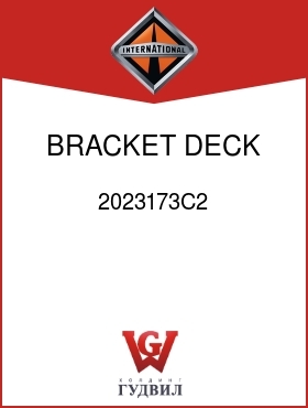 Оригинальная запчасть Интернешнл 2023173C2 BRACKET, DECK PLATE