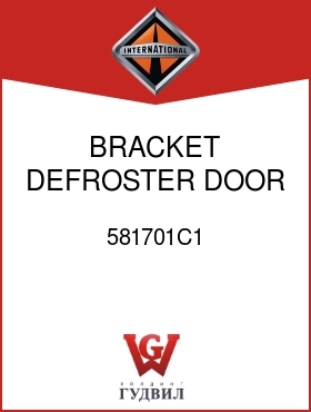 Оригинальная запчасть Интернешнл 581701C1 BRACKET, DEFROSTER DOOR CON