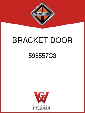 Оригинальная запчасть Интернешнл 598557C3 BRACKET, DOOR CHECK