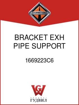 Оригинальная запчасть Интернешнл 1669223C6 BRACKET, EXH PIPE SUPPORT W/TAILPIPE