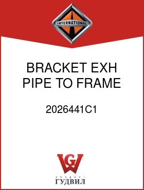 Оригинальная запчасть Интернешнл 2026441C1 BRACKET, EXH PIPE TO FRAME