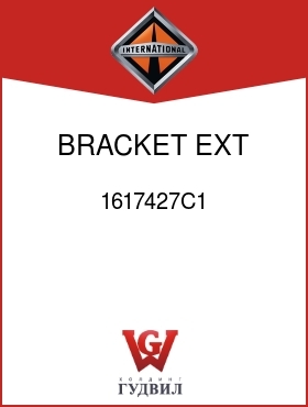 Оригинальная запчасть Интернешнл 1617427C1 BRACKET, EXT