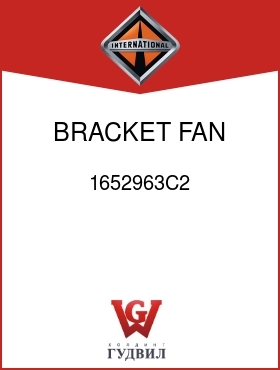 Оригинальная запчасть Интернешнл 1652963C2 BRACKET, FAN SHROUD-TOP