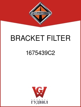 Оригинальная запчасть Интернешнл 1675439C2 BRACKET, FILTER MTG