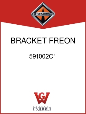 Оригинальная запчасть Интернешнл 591002C1 BRACKET, FREON COMPR