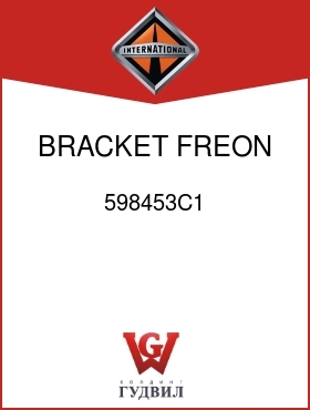 Оригинальная запчасть Интернешнл 598453C1 BRACKET, FREON COMPR MTG