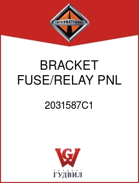 Оригинальная запчасть Интернешнл 2031587C1 BRACKET, FUSE/RELAY PNL