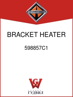 Оригинальная запчасть Интернешнл 598857C1 BRACKET, HEATER AND AIR