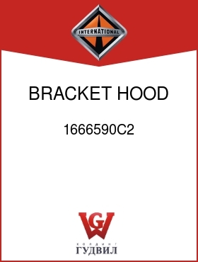 Оригинальная запчасть Интернешнл 1666590C2 BRACKET, HOOD STOP CABLE