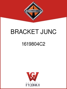 Оригинальная запчасть Интернешнл 1619804C2 BRACKET, JUNC BLOCK