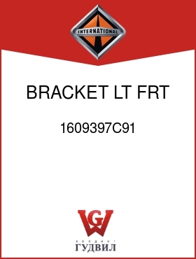 Оригинальная запчасть Интернешнл 1609397C91 BRACKET, LT FRT AND RT