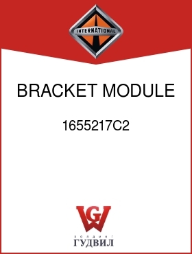 Оригинальная запчасть Интернешнл 1655217C2 BRACKET, MODULE MTG PDM