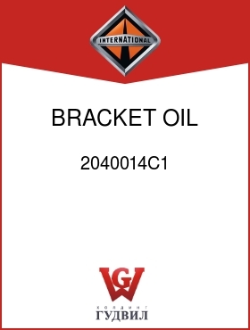 Оригинальная запчасть Интернешнл 2040014C1 BRACKET, OIL FILR TUBE