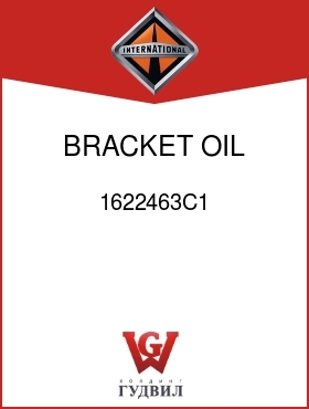 Оригинальная запчасть Интернешнл 1622463C1 BRACKET, OIL RSVR