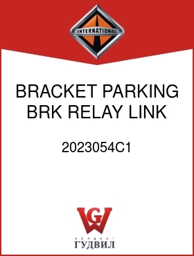 Оригинальная запчасть Интернешнл 2023054C1 BRACKET, PARKING BRK RELAY LINK