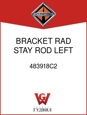 Оригинальная запчасть Интернешнл 483918C2 BRACKET, RAD STAY ROD LEFT