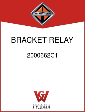 Оригинальная запчасть Интернешнл 2000662C1 BRACKET, RELAY