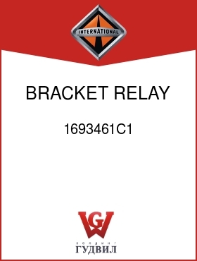 Оригинальная запчасть Интернешнл 1693461C1 BRACKET, RELAY VALVE