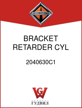 Оригинальная запчасть Интернешнл 2040630C1 BRACKET, RETARDER CYL MTG