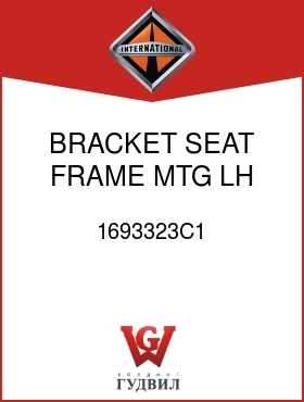 Оригинальная запчасть Интернешнл 1693323C1 BRACKET, SEAT FRAME MTG LH