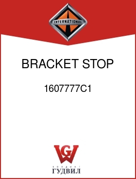 Оригинальная запчасть Интернешнл 1607777C1 BRACKET, STOP, TAIL, TURN,