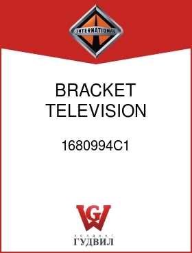 Оригинальная запчасть Интернешнл 1680994C1 BRACKET, TELEVISION HOOK-