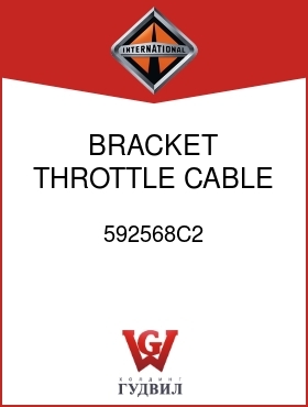 Оригинальная запчасть Интернешнл 592568C2 BRACKET, THROTTLE CABLE